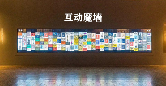 大屏互動展示魔墻可以用在哪些地方？