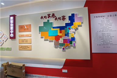 富巷社區黨建中心